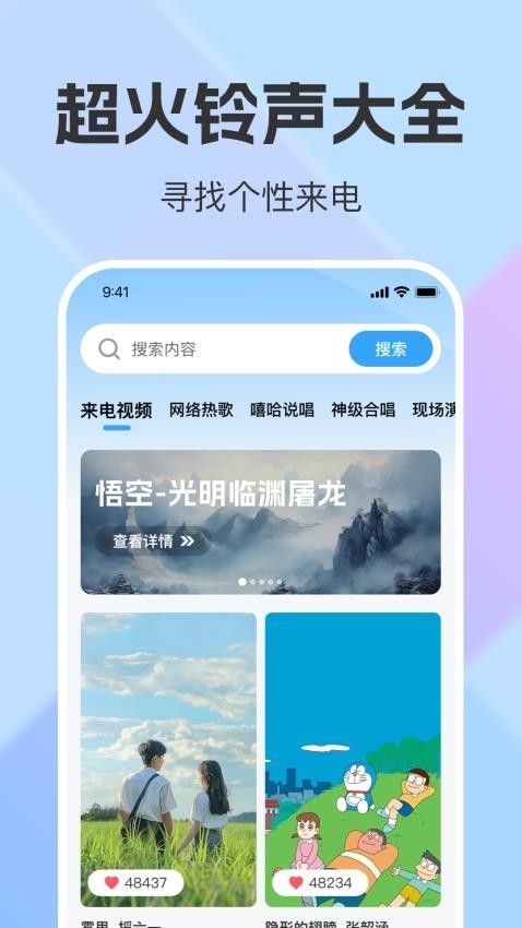 铃声多免费app图2