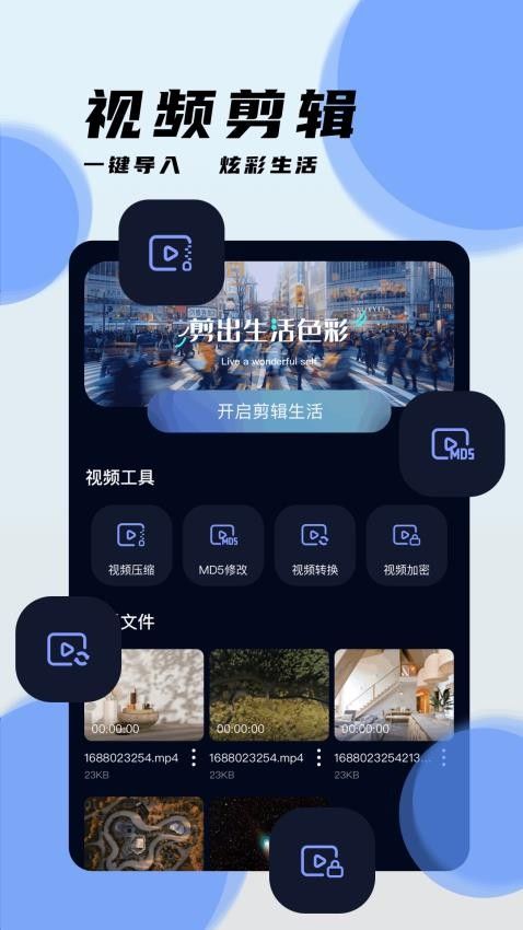 橘子视频工厂app图1