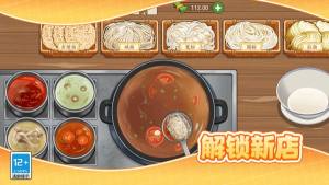 小镇大厨美食摊游戏最新版图片2