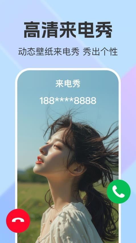 铃声多免费app图3