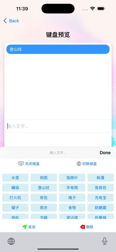 环场背包app官方版下载图片1