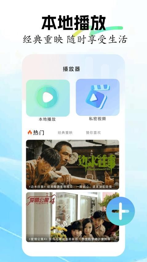 海洋视频免费追剧app图1