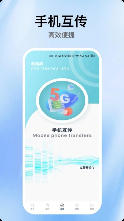 追剧达人免费下载2025版本官方正版图片1