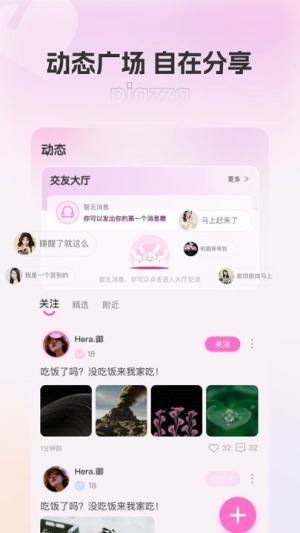 哚啦语音交友最新版下载图片1