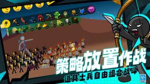 火柴人迷你世界3游戏免广告版图片2