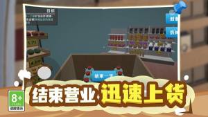 首富经营计划游戏最新版图片1