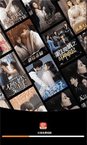 红我免费短剧app官方下载图片1