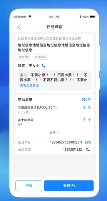 嘉达骑士app图1