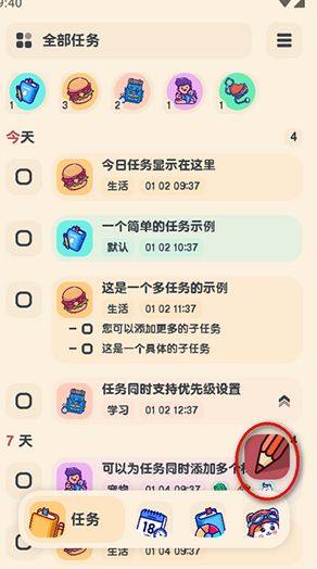 喵窝清单app图1