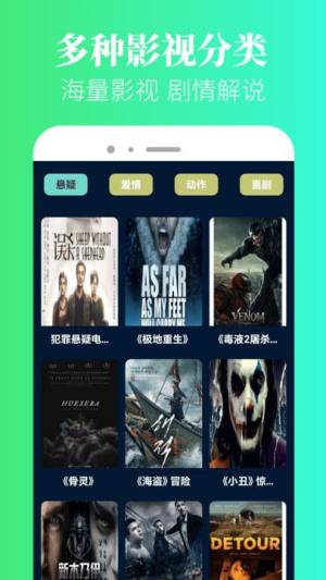 香葱追剧app图2