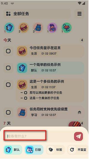 喵窝清单软件最新版图片1