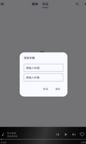 bilibili music app图2