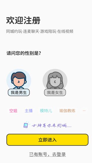 互逗圈app图3