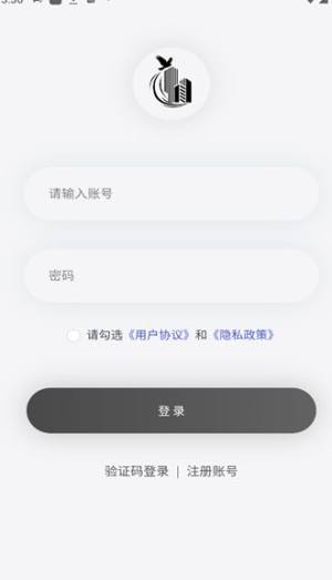 老鹰租房助手app图1