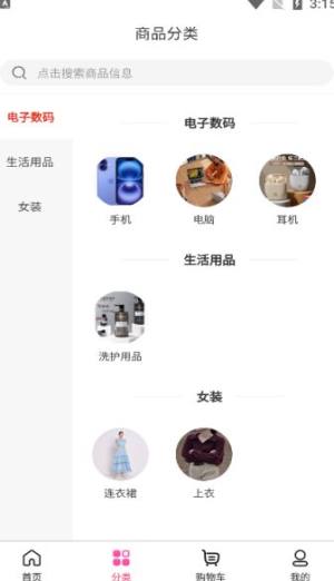 猪友汇app图2