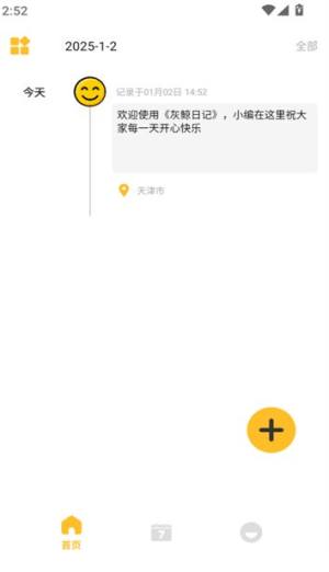 优亿答app图2