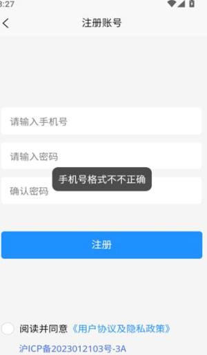 如元物业app图1