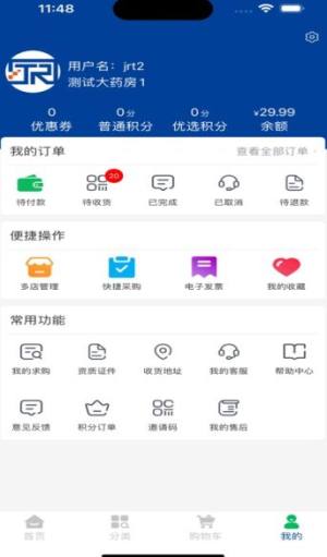 集瑞堂app图1