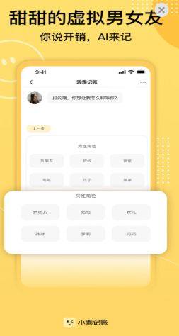 小乖记账app图1