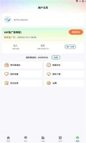 海狮视频软件图2