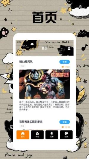 小黑猫漫画盒子下载官方最新版图片1