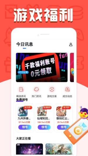 福鲤游戏app图1