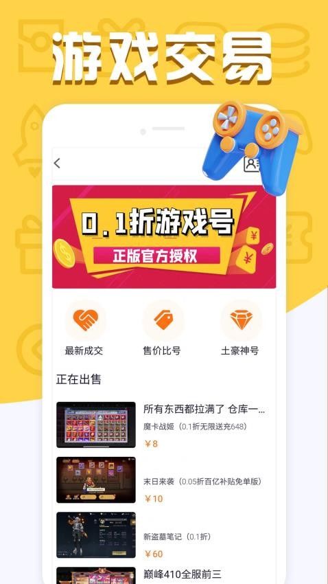 福鲤游戏app图2