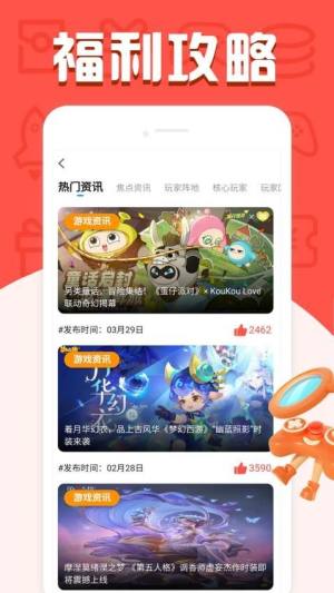 福鲤游戏交易软件安卓下载图片1