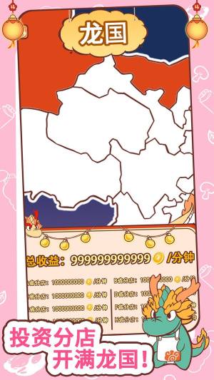 过年不打烊游戏安卓版图片2