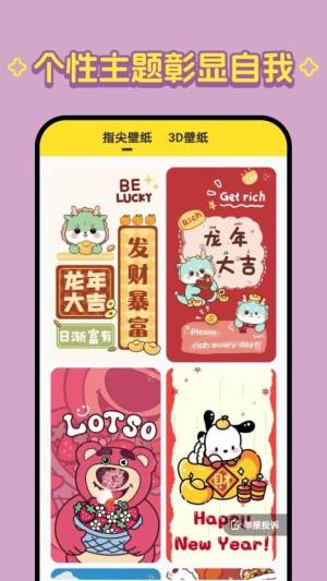 柠萌壁纸最新版app下载图片1