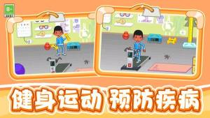 救援行动模拟游戏手机版图片1