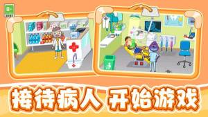 救援行动模拟游戏手机版图片2