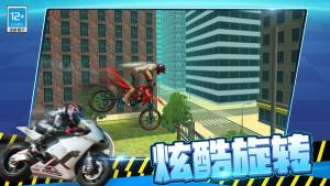摩托无人驾驶游戏最新版图片1