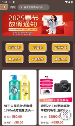 套圈星球app下载手机版图片1