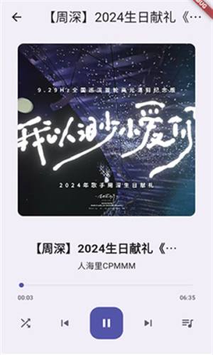 B站听视频BiliVideoTunes软件安卓版下载图片1