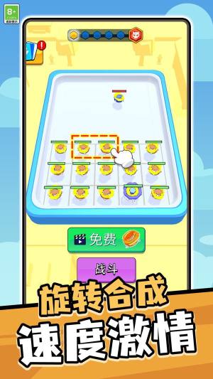 快速卷卷游戏免广告版图片1