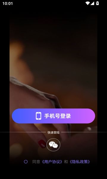 窝趣聊app图2