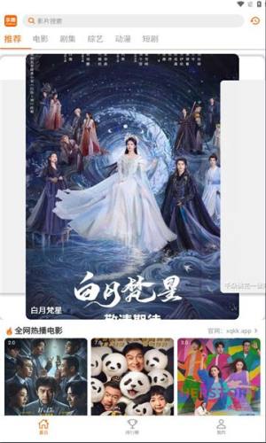 享趣视频app下载安装免费版图片1