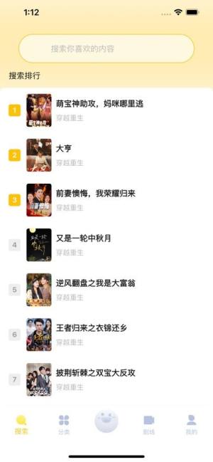 芝士剧场短剧免费版下载图片1