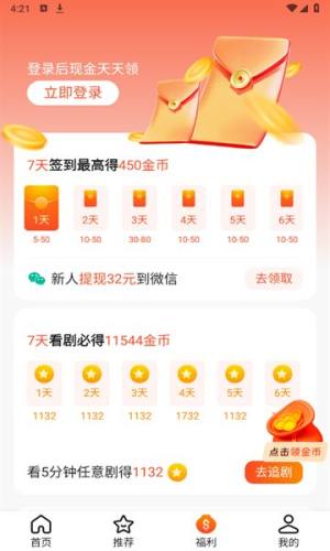 大头映客软件图3