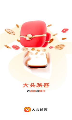 大头映客软件图1