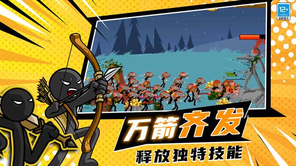 火柴人迷你世界2最新版图3