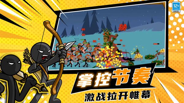 火柴人迷你世界2最新版图1