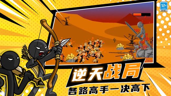 火柴人迷你世界2最新版图2