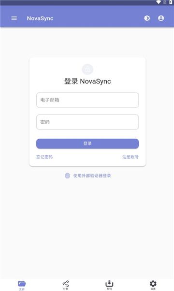 novasync软件图1