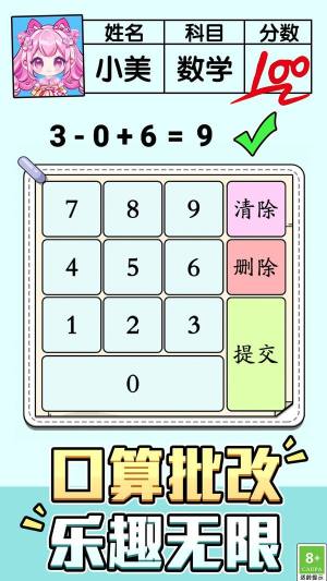 老师请解答游戏手机版图片2