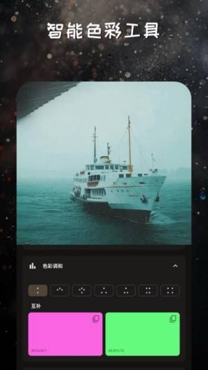 映像调色app图2