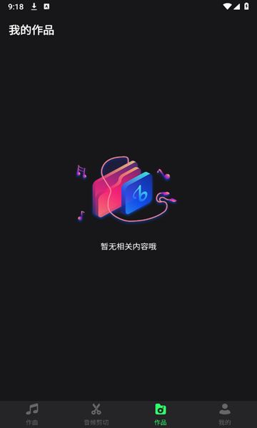 电音DJ音乐工坊软件图2