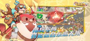 玩具指令苹果最新版图8