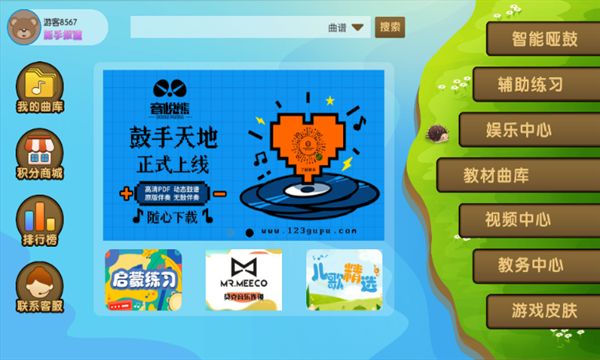 音悦熊app图3